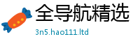 2025最新正版挂牌资料到7777788888管家婆老家凤凰网